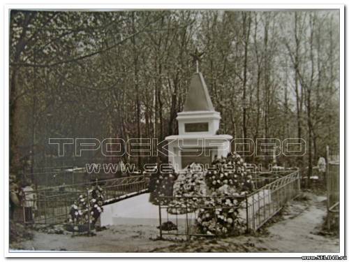 Братская могила на троекуровском кладбище.