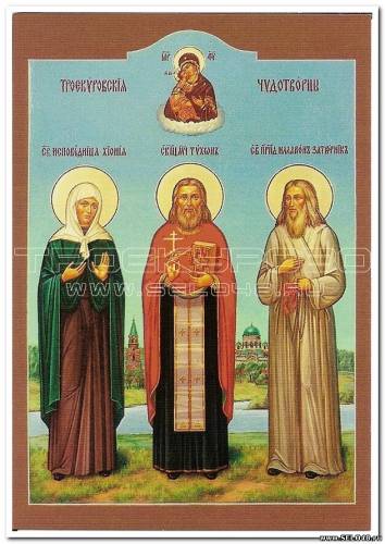 Священномученики Троекурвоского монастыря