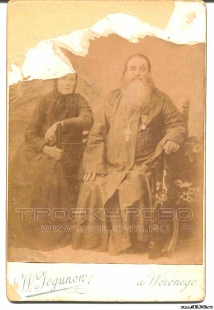 Священник Тихон с супругой Хионией Ивановной