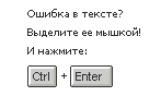 Система Orphus