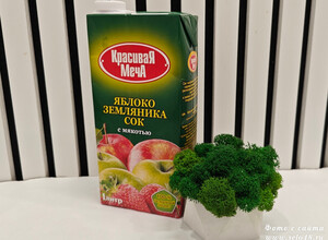 Сок Красивая меча  - яблоко земляника