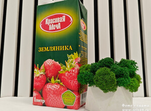 Красивая меча - Земляника