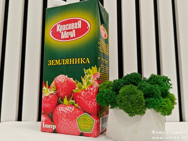 Красивая меча - Земляника